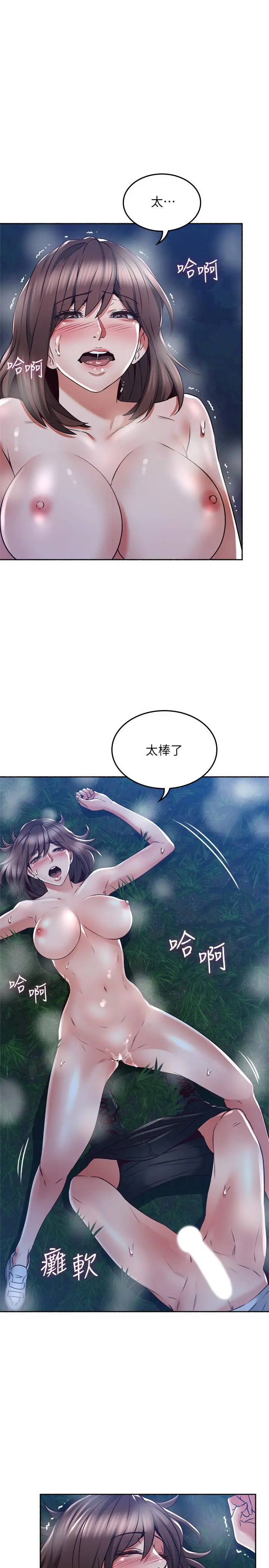 漫画《邻居人妻》第51话第17张图