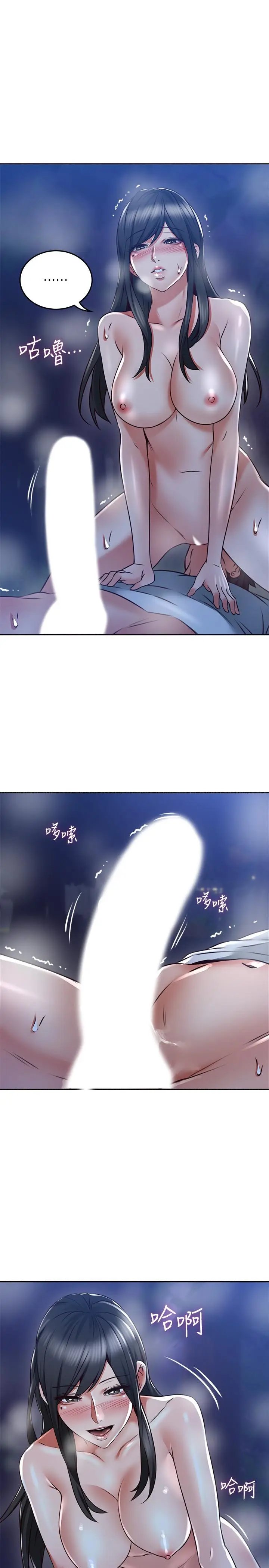 漫画《邻居人妻》第51话第19张图