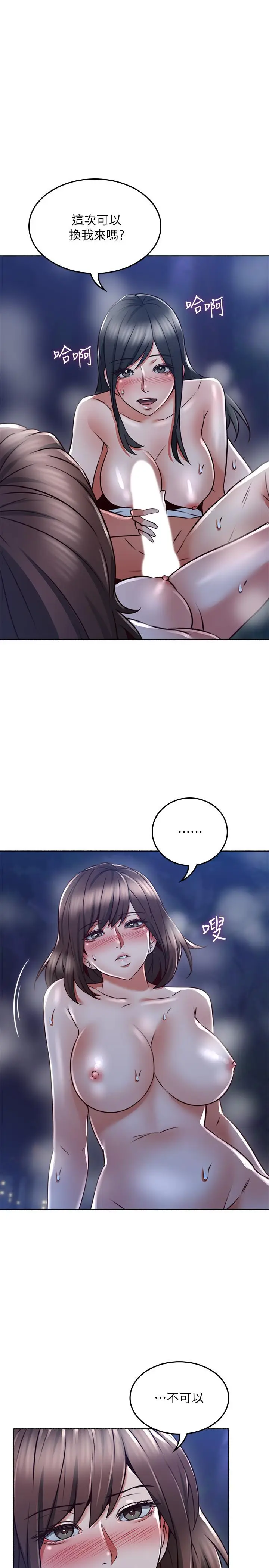 漫画《邻居人妻》第51话第21张图