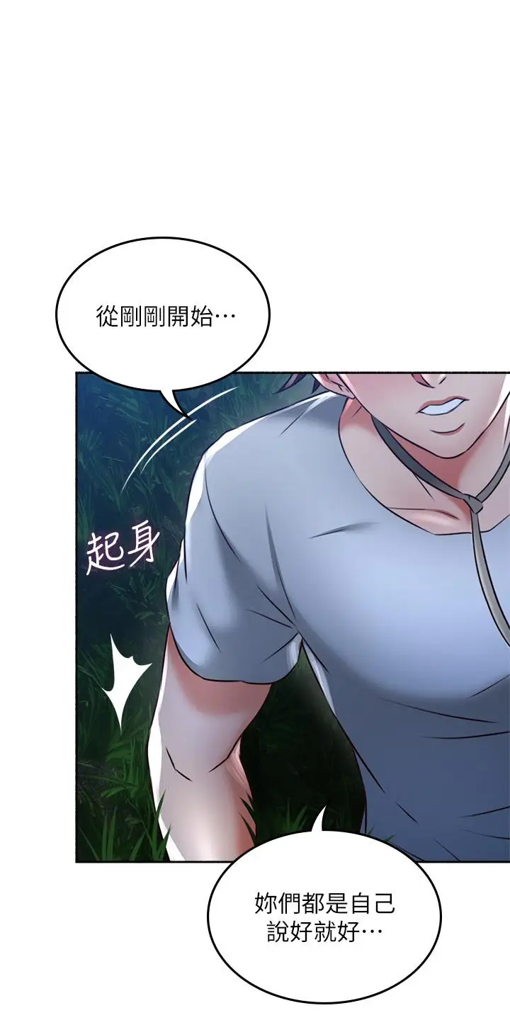 漫画《邻居人妻》第51话第26张图