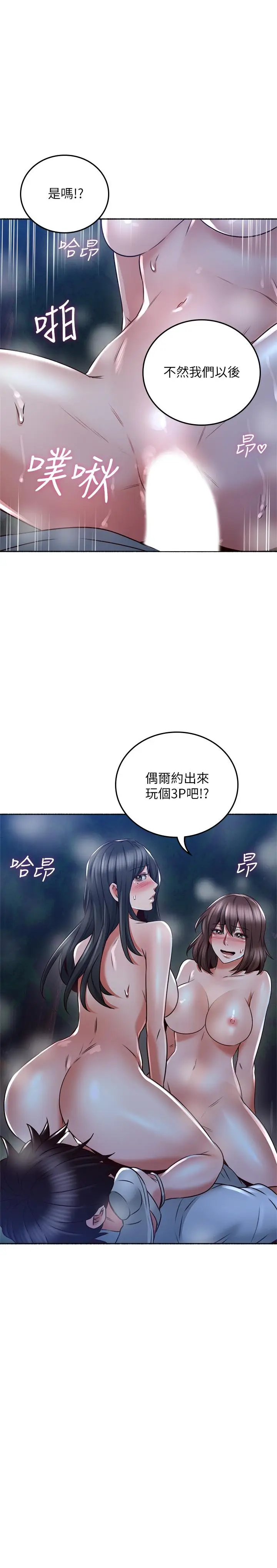 漫画《邻居人妻》第51话第3张图