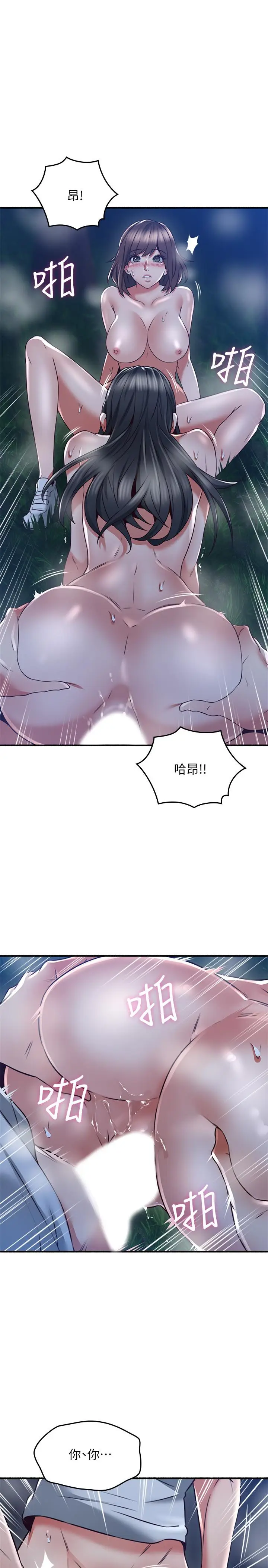 漫画《邻居人妻》第51话第31张图