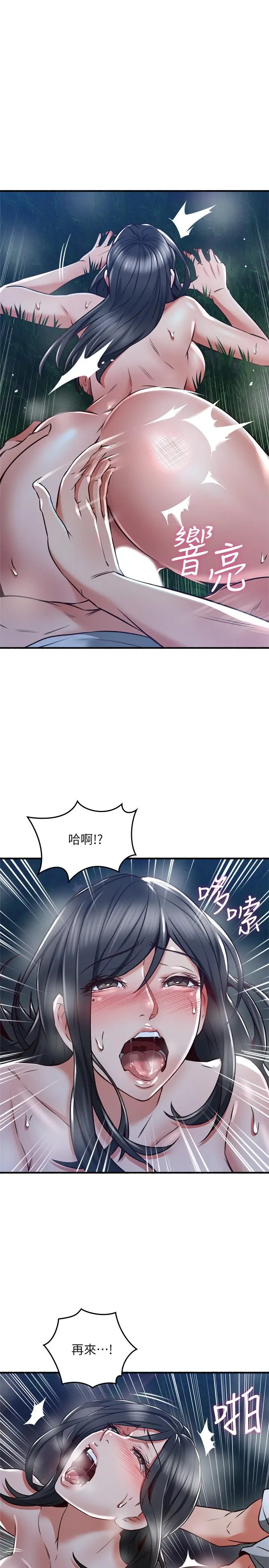 漫画《邻居人妻》第51话第33张图