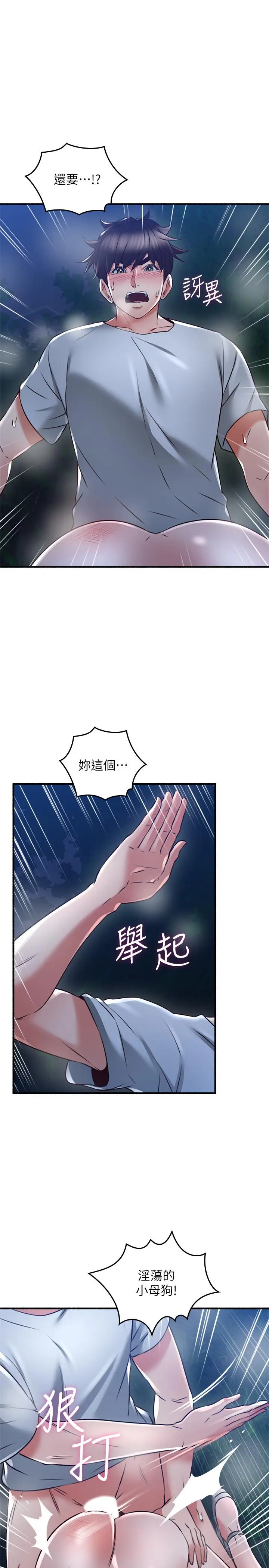 漫画《邻居人妻》第51话第35张图