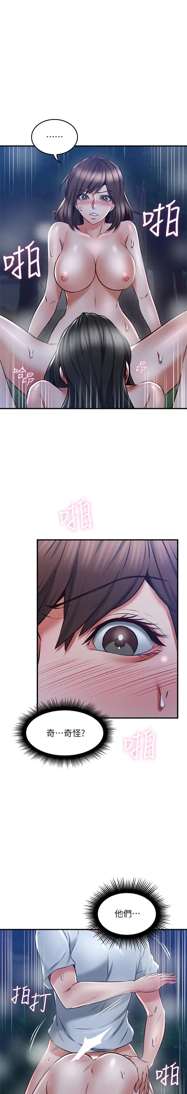 漫画《邻居人妻》第51话第37张图