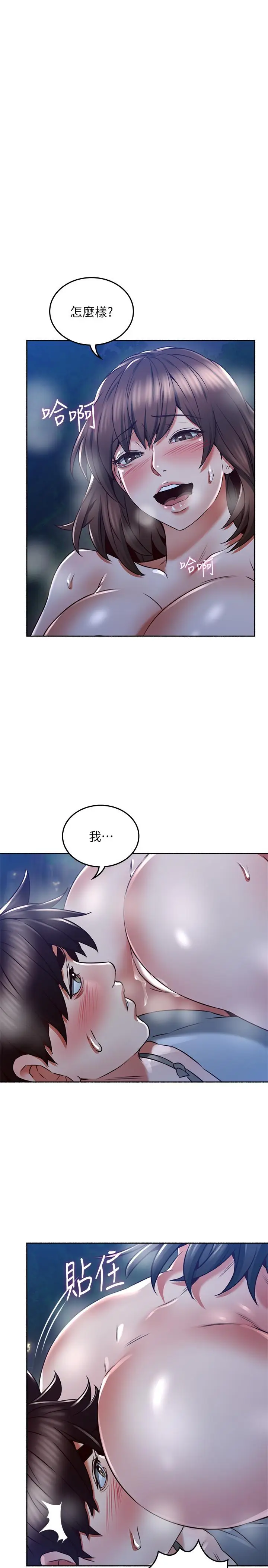 漫画《邻居人妻》第51话第5张图