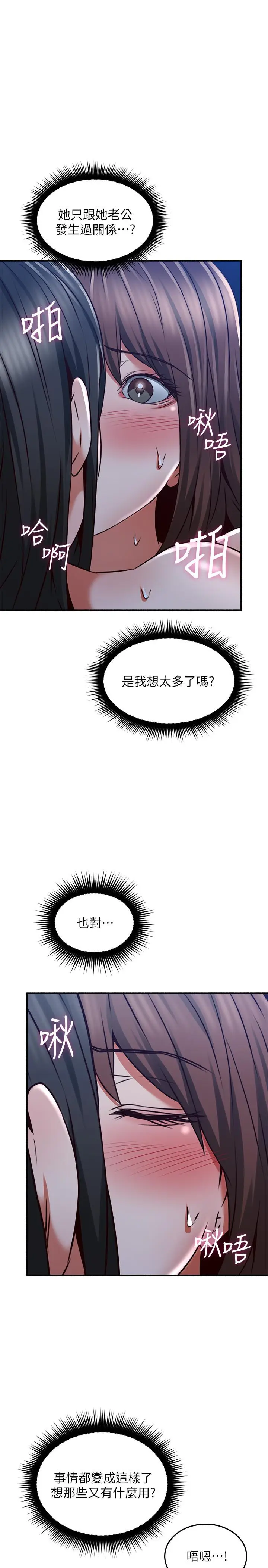 漫画《邻居人妻》第52话第11张图