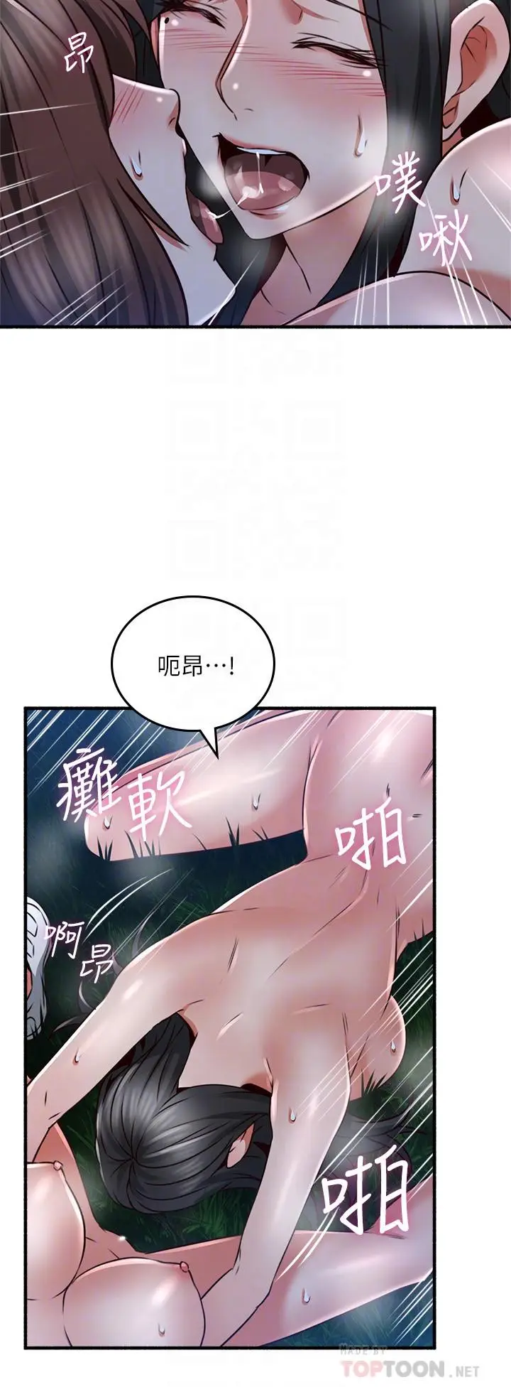 漫画《邻居人妻》第52话第14张图