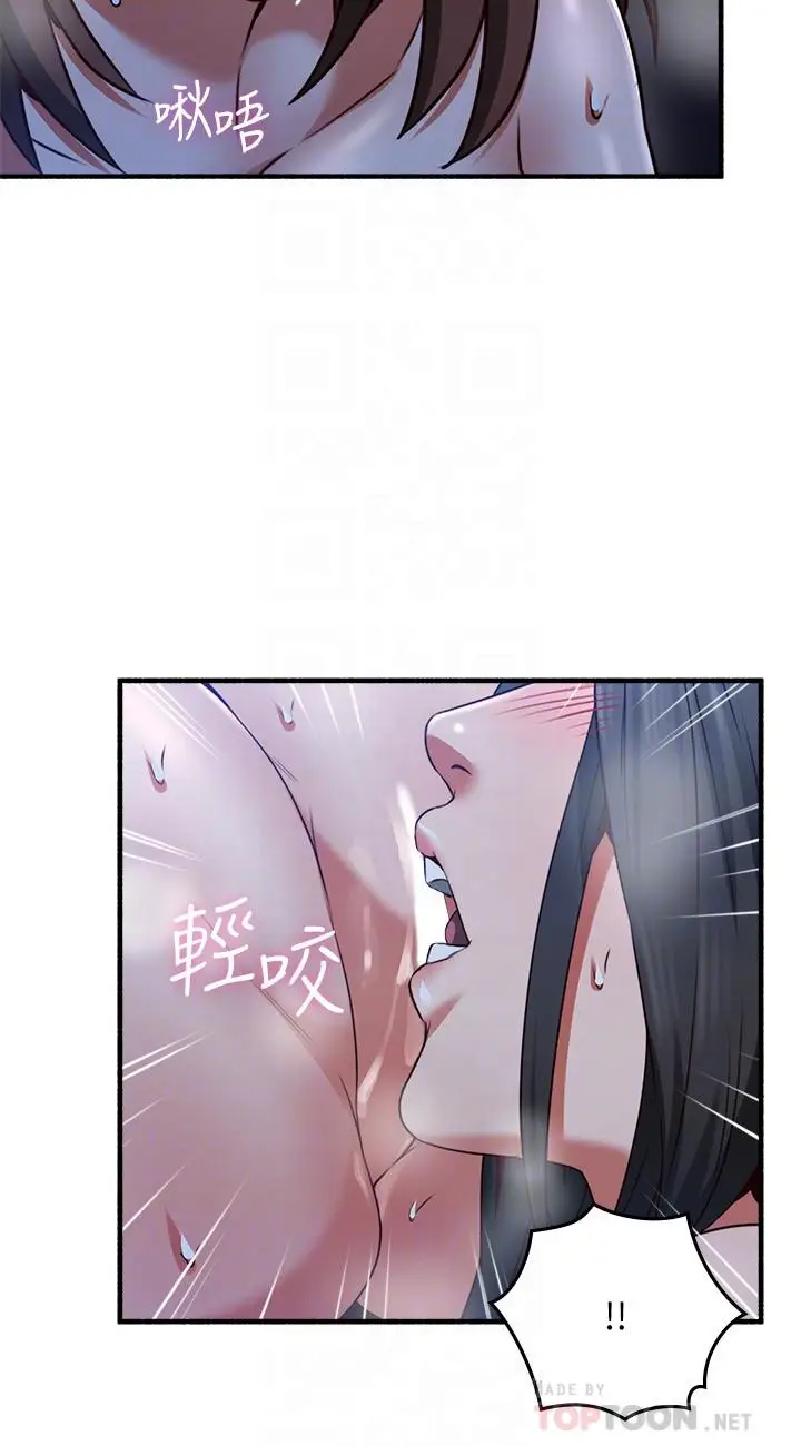 漫画《邻居人妻》第52话第18张图