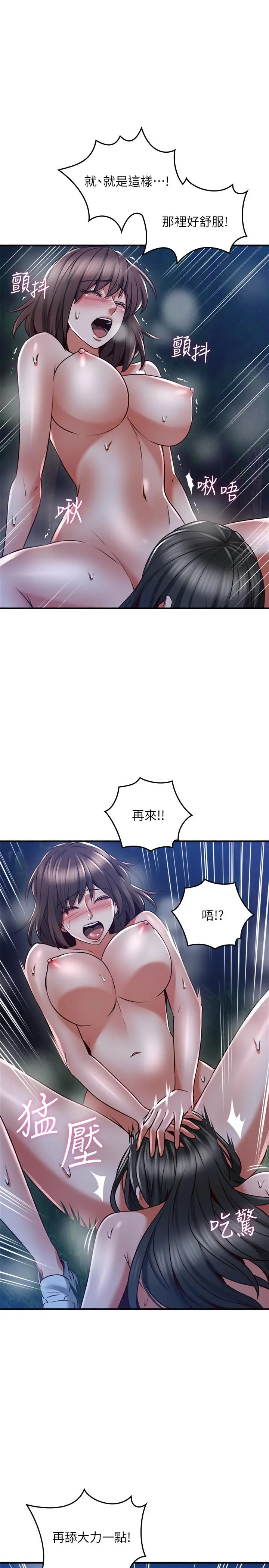 漫画《邻居人妻》第52话第19张图