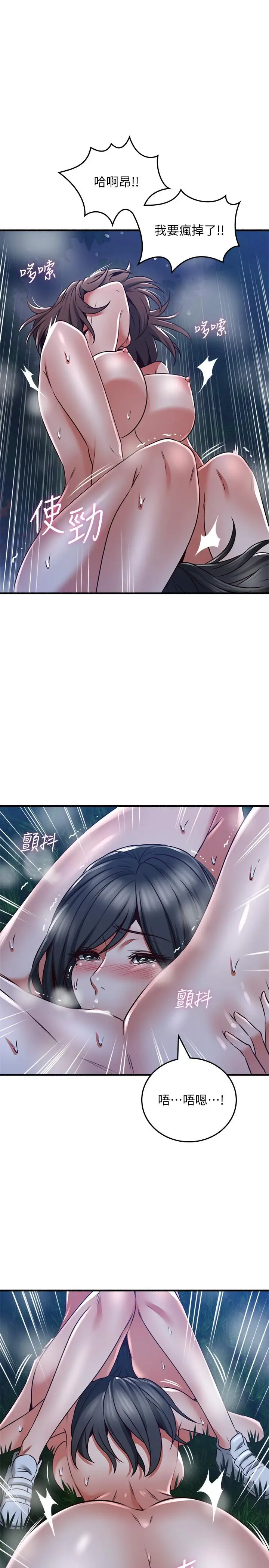 漫画《邻居人妻》第52话第21张图