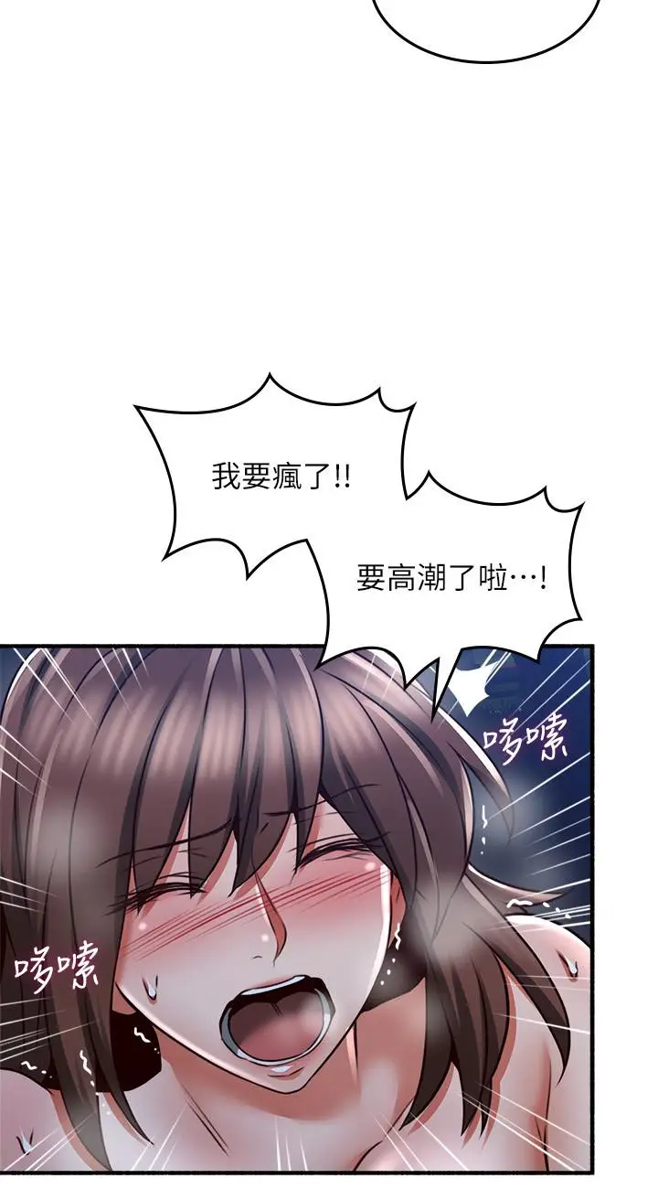 漫画《邻居人妻》第52话第26张图