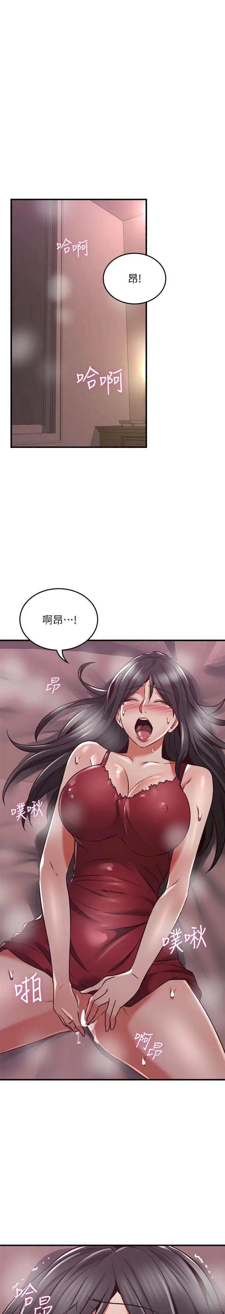 漫画《邻居人妻》第52话第37张图