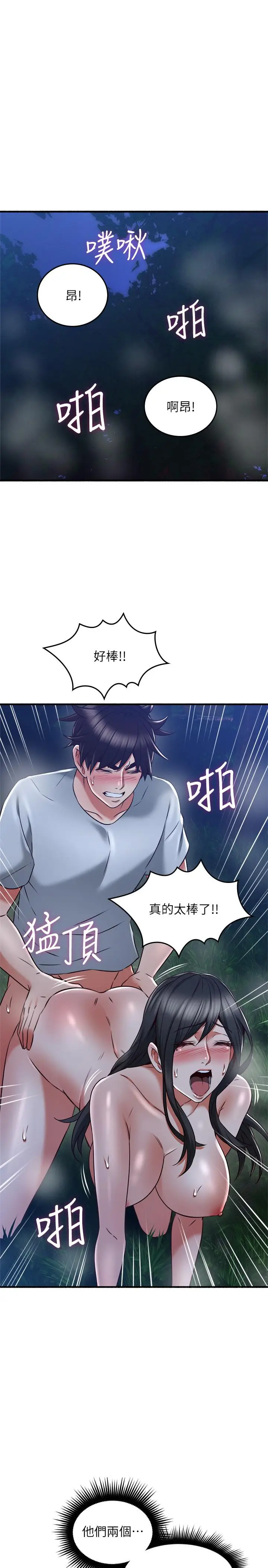 漫画《邻居人妻》第52话第5张图