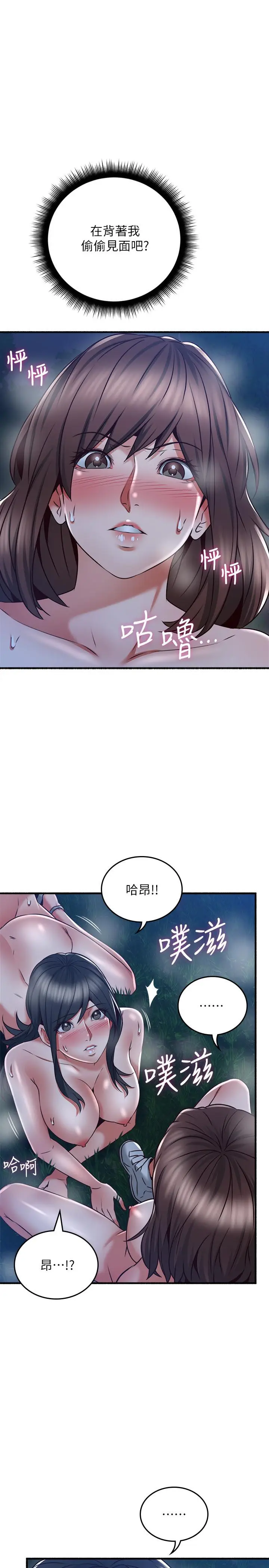 漫画《邻居人妻》第52话第7张图