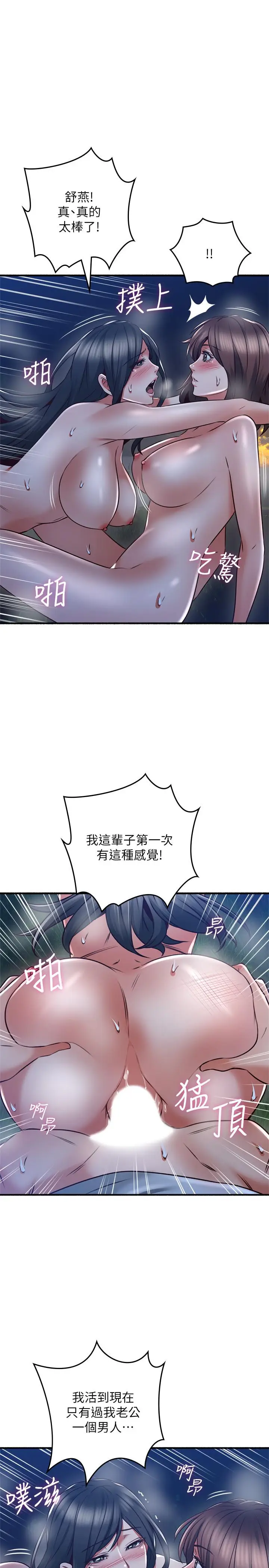 漫画《邻居人妻》第52话第9张图