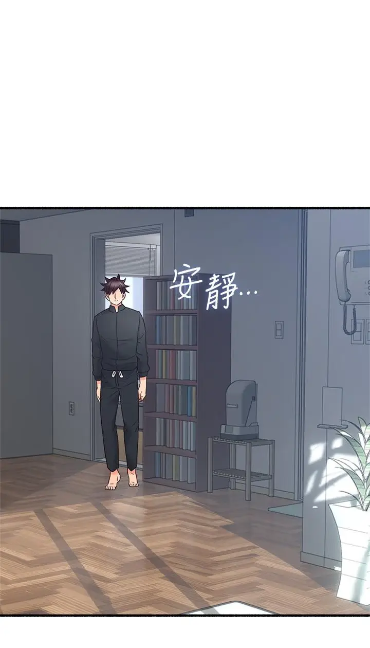 漫画《邻居人妻》第53话第11张图