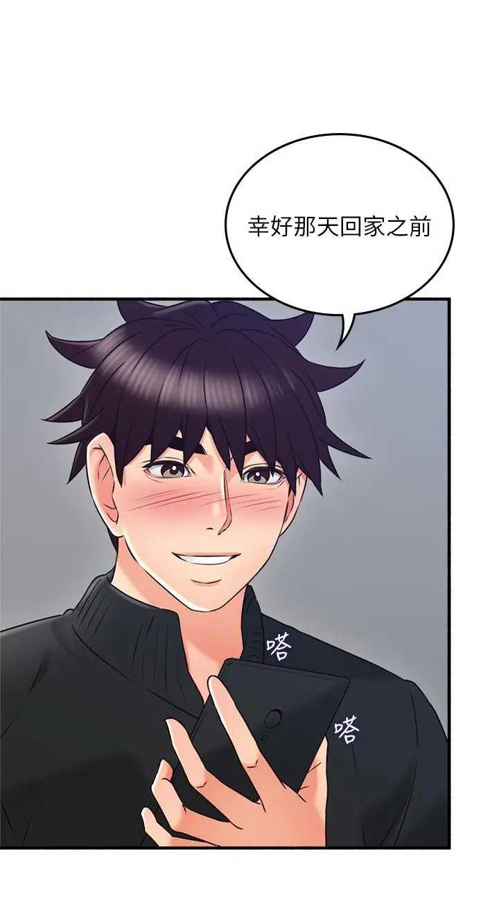 漫画《邻居人妻》第53话第15张图