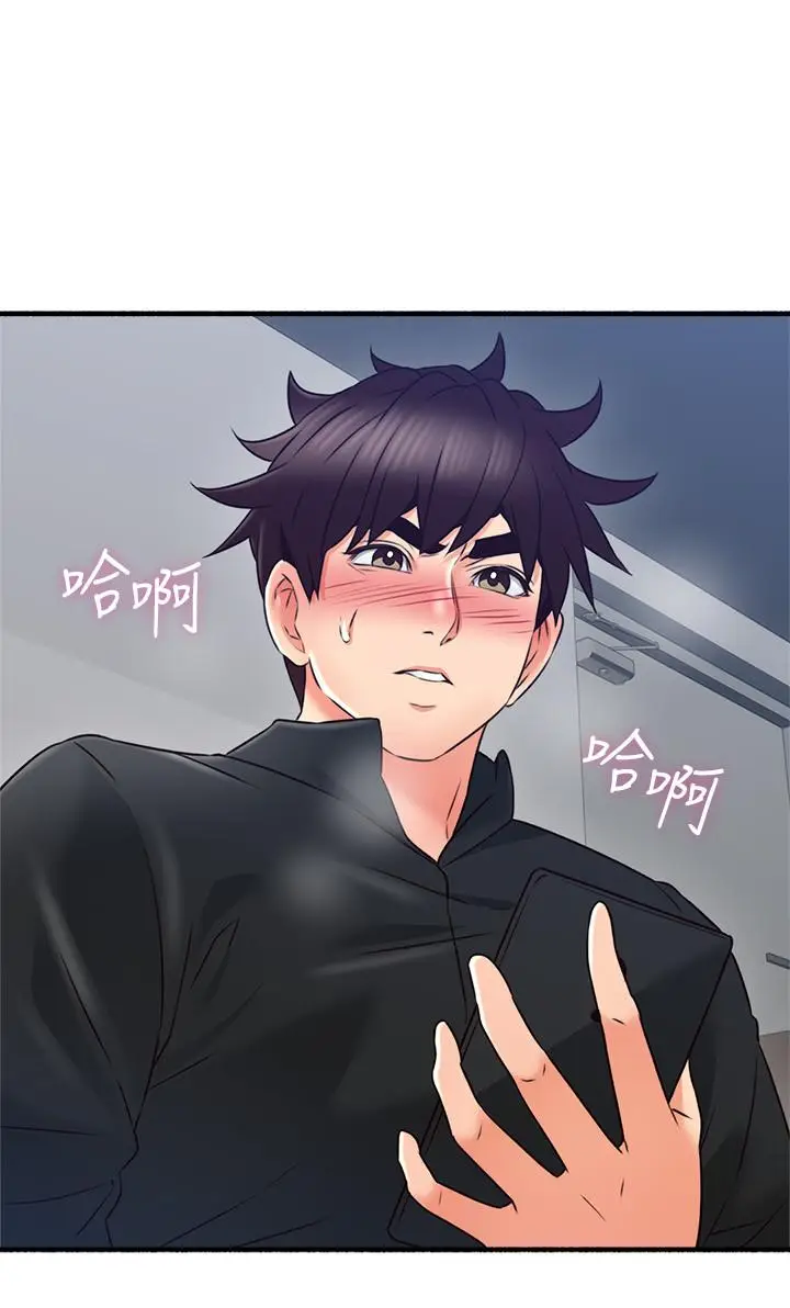 漫画《邻居人妻》第53话第17张图