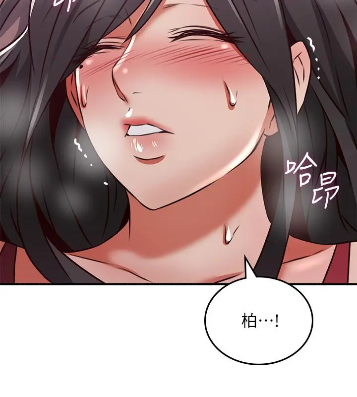 漫画《邻居人妻》第53话第2张图