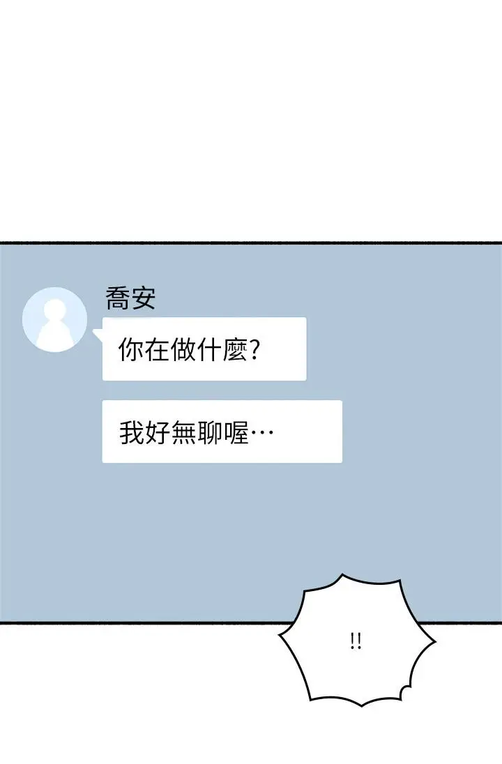 漫画《邻居人妻》第53话第21张图