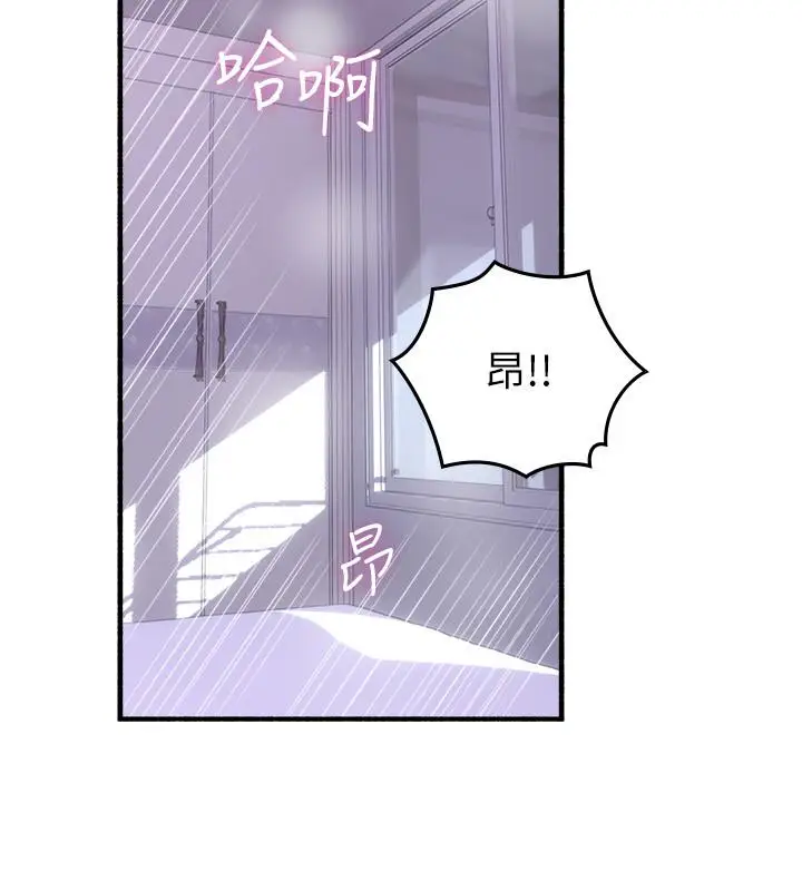 漫画《邻居人妻》第53话第23张图