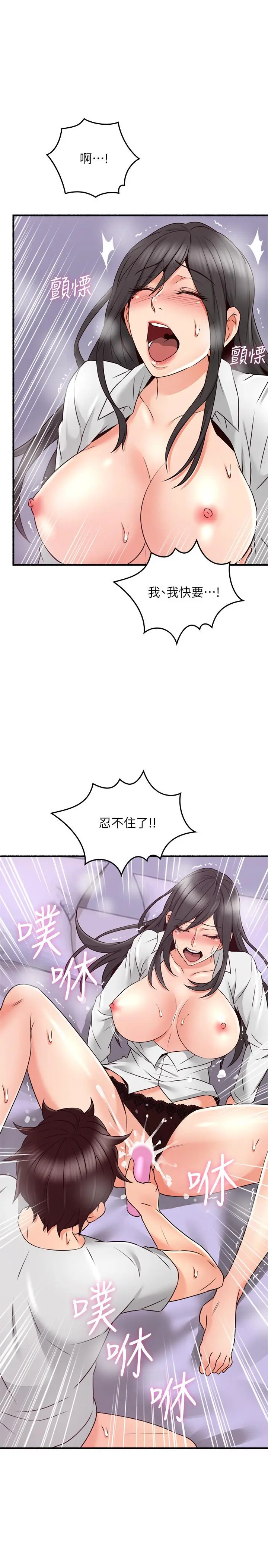 漫画《邻居人妻》第53话第26张图