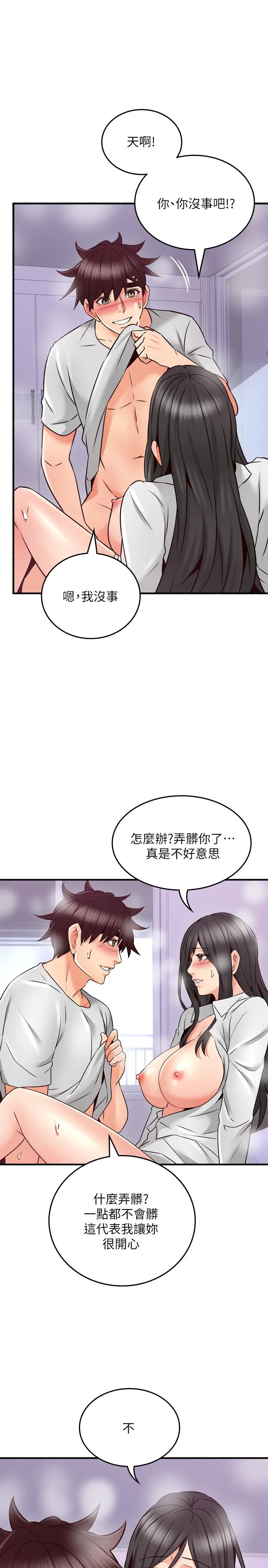 漫画《邻居人妻》第53话第28张图