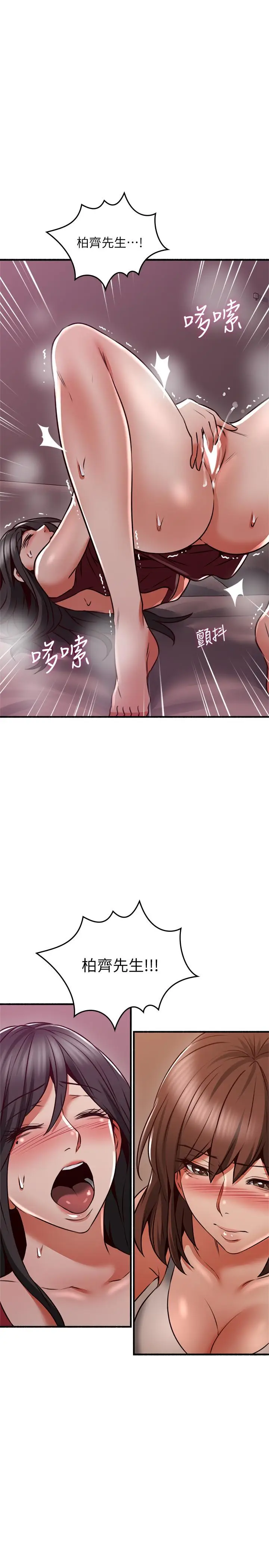 漫画《邻居人妻》第53话第3张图