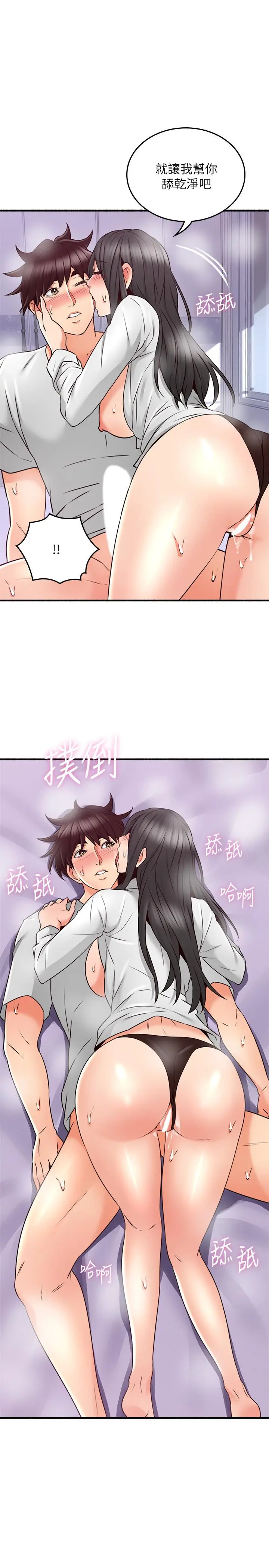 漫画《邻居人妻》第53话第30张图