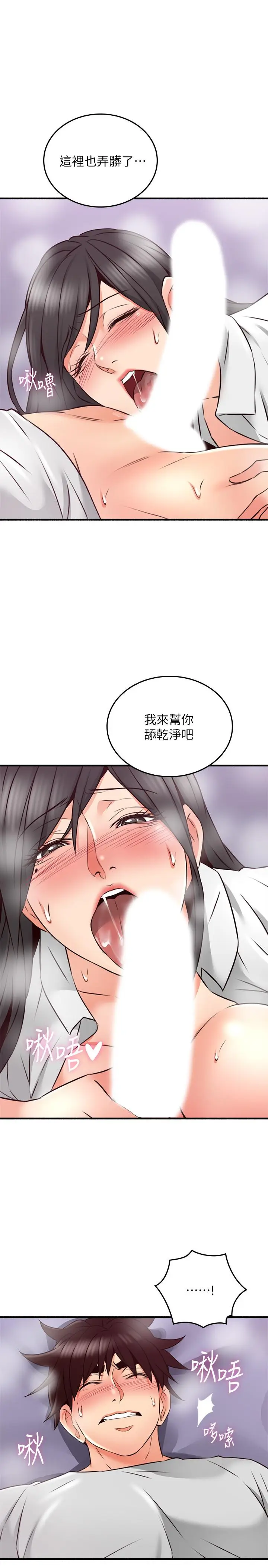 漫画《邻居人妻》第53话第32张图