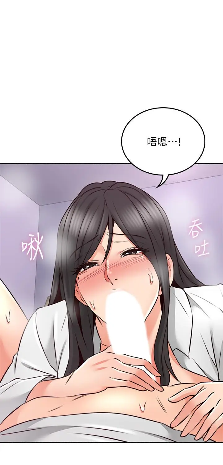 漫画《邻居人妻》第53话第33张图