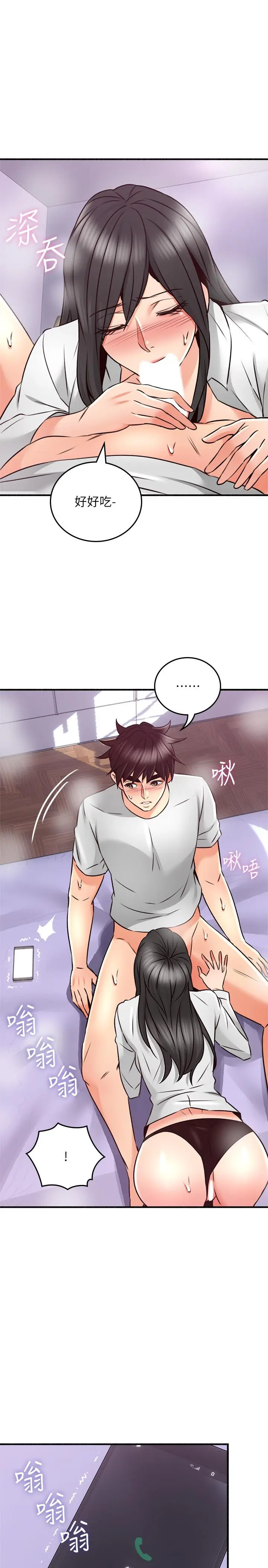 漫画《邻居人妻》第53话第34张图
