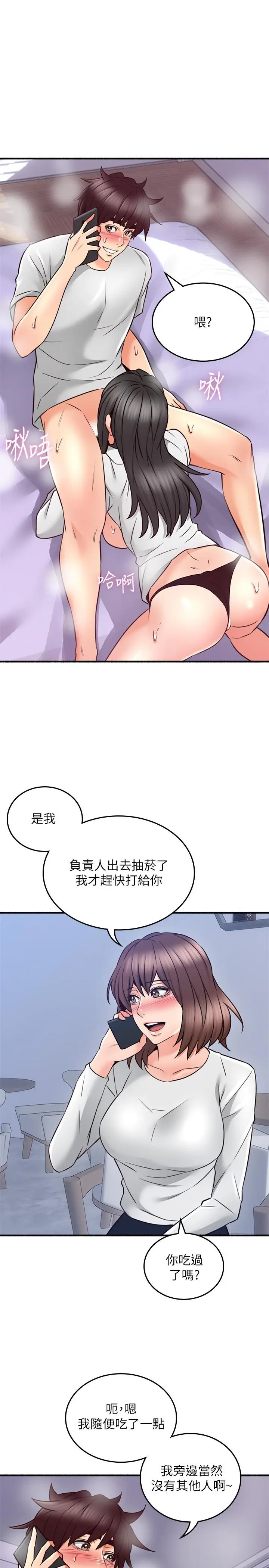 漫画《邻居人妻》第53话第36张图