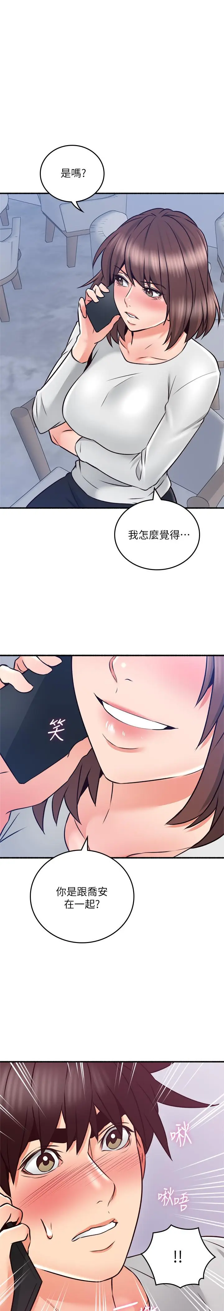 漫画《邻居人妻》第53话第38张图