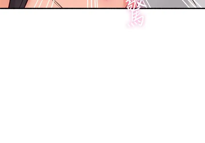 漫画《邻居人妻》第53话第39张图