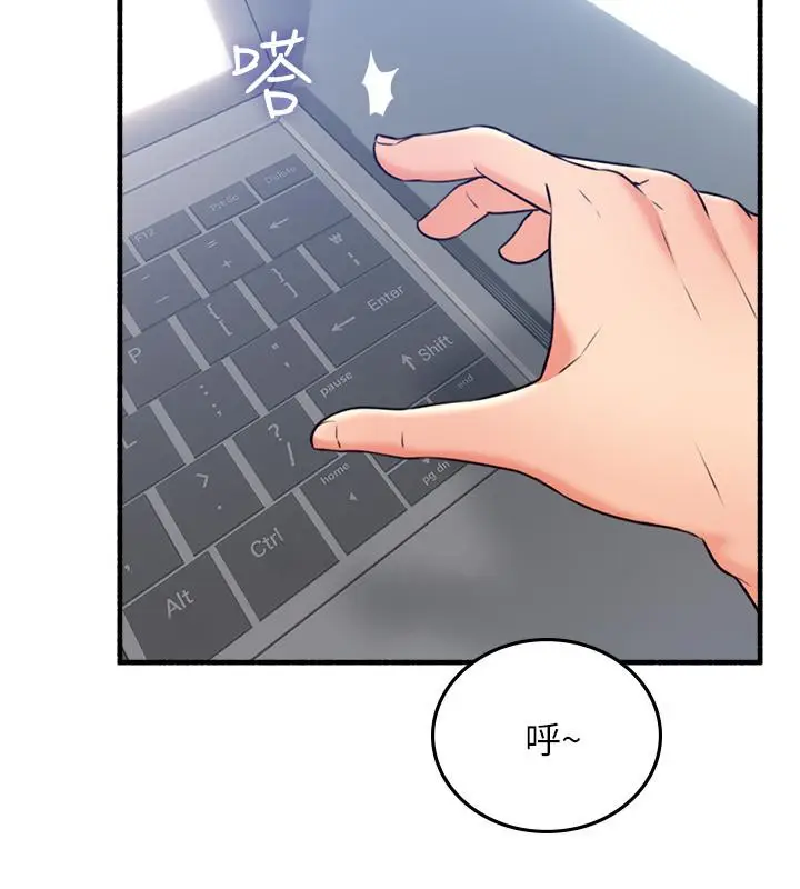 漫画《邻居人妻》第53话第7张图