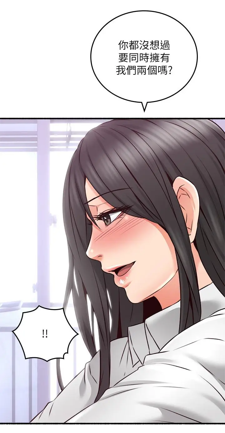 漫画《邻居人妻》第54话第15张图