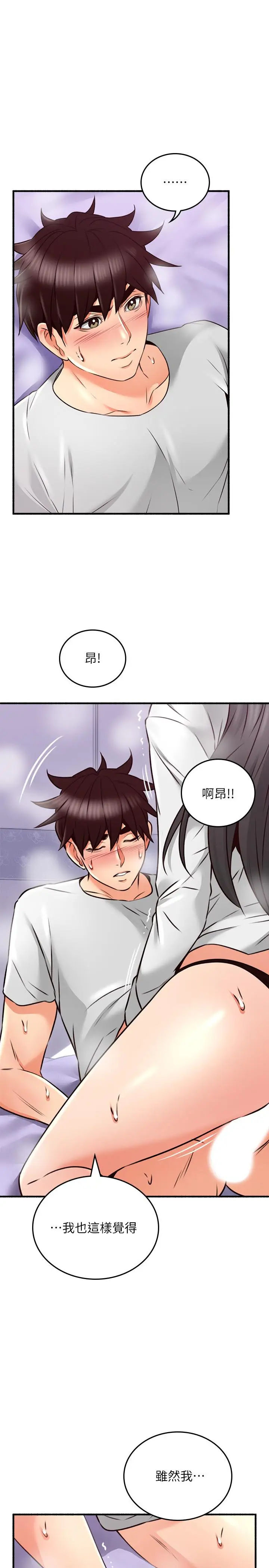 漫画《邻居人妻》第54话第26张图