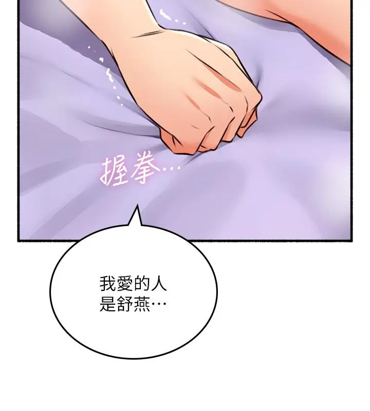 漫画《邻居人妻》第54话第27张图