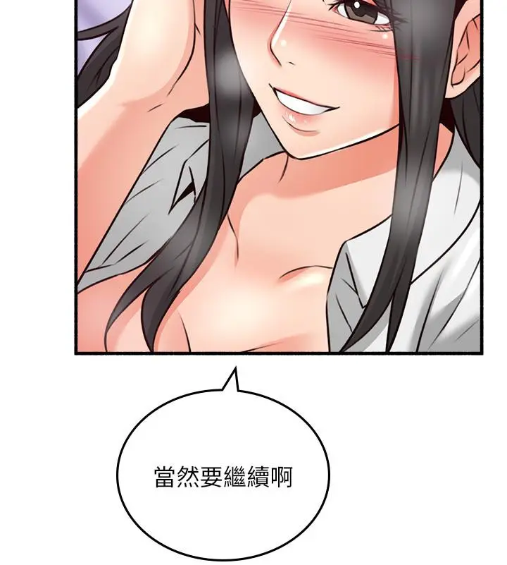 漫画《邻居人妻》第54话第31张图