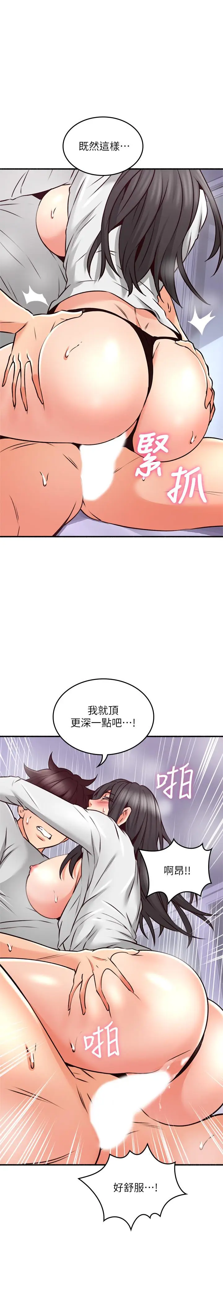 漫画《邻居人妻》第54话第32张图