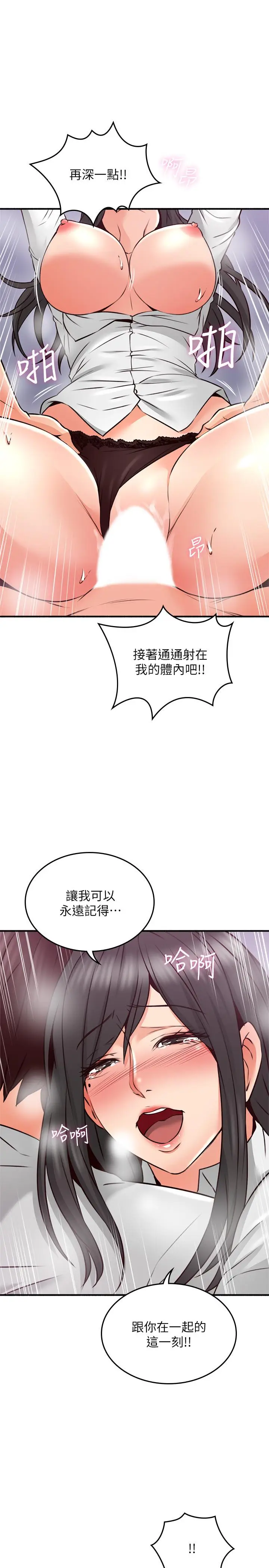漫画《邻居人妻》第54话第34张图