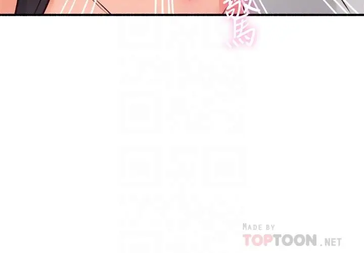 漫画《邻居人妻》第54话第4张图