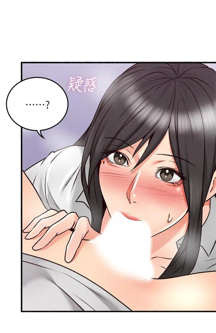 漫画《邻居人妻》第54话第7张图