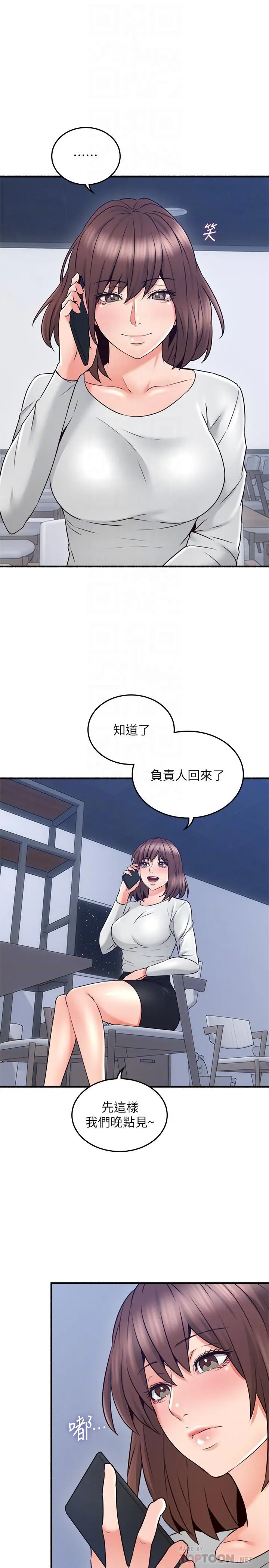 漫画《邻居人妻》第54话第8张图
