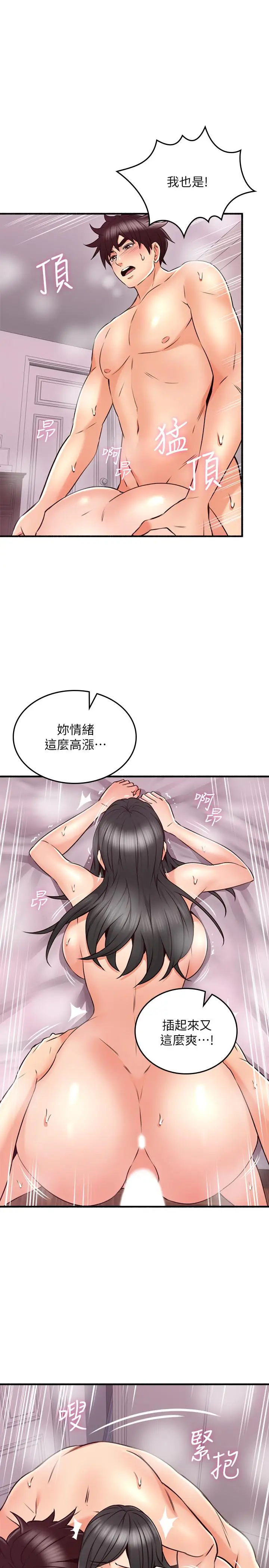 漫画《邻居人妻》第55话第13张图