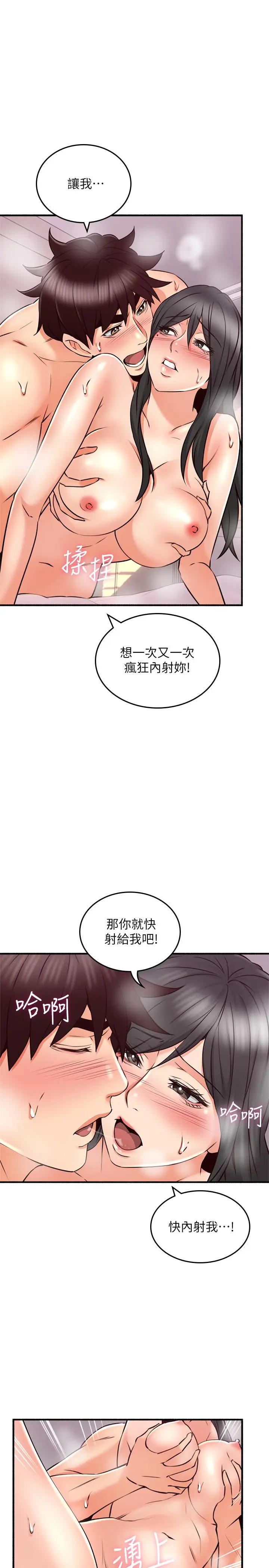 漫画《邻居人妻》第55话第15张图