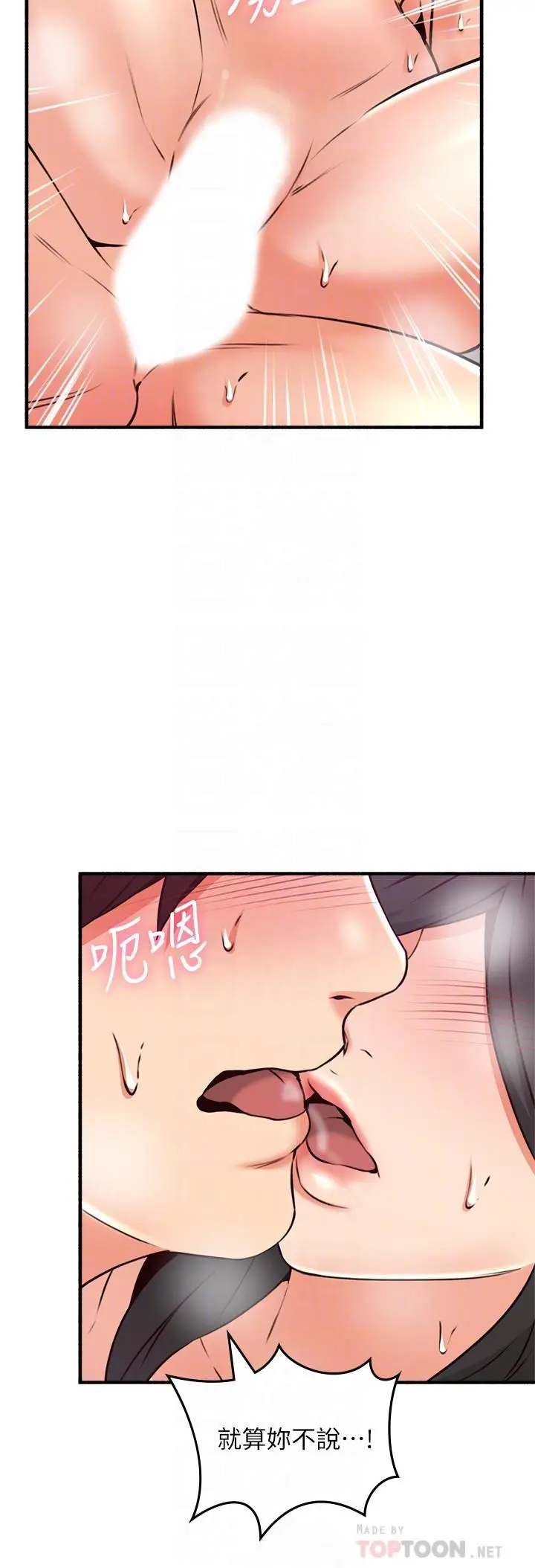 漫画《邻居人妻》第55话第16张图