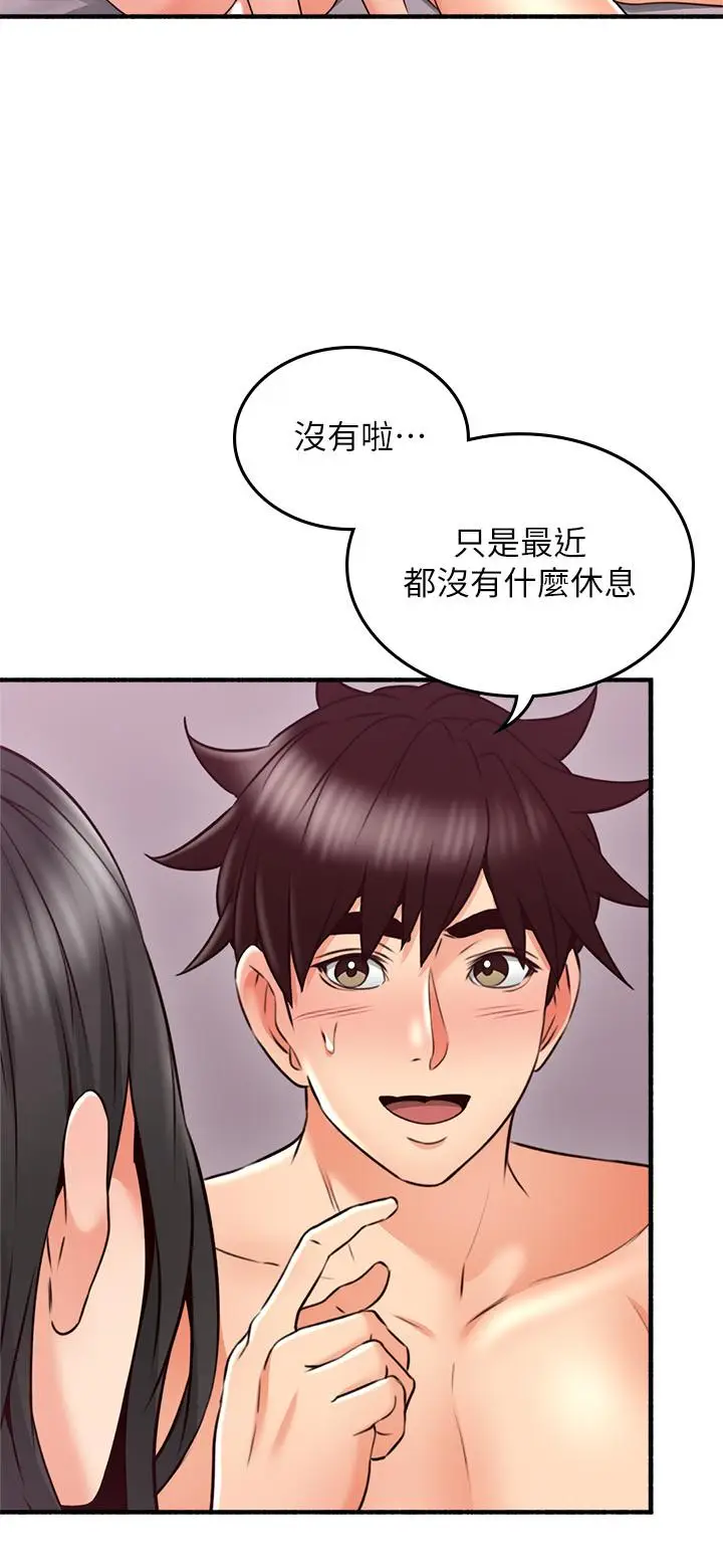 漫画《邻居人妻》第55话第20张图